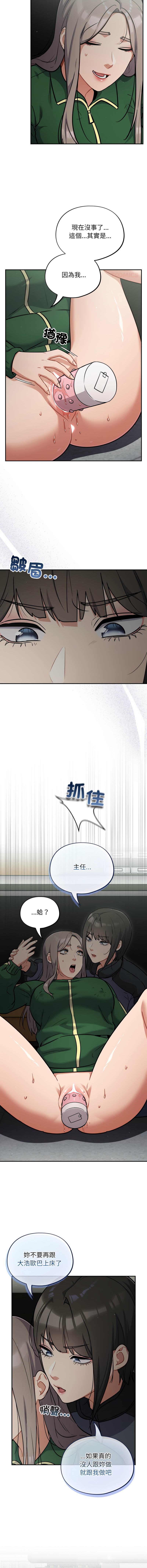 [Oasisu & Sosweet] 傻傻病毒 | 傻瓜病毒 1-62 [Chinese] [Ongoing] - Page 582