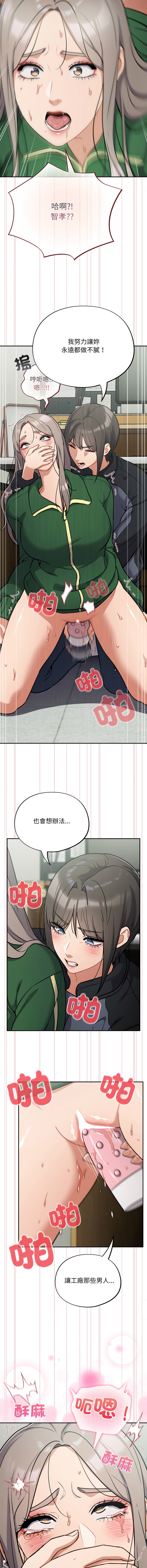 [Oasisu & Sosweet] 傻傻病毒 | 傻瓜病毒 1-62 [Chinese] [Ongoing] - Page 587