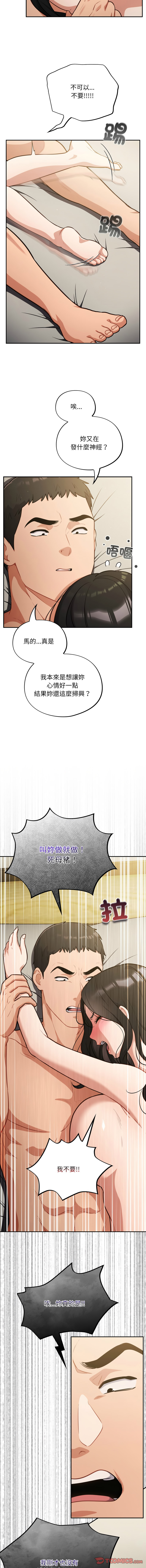 [Oasisu & Sosweet] 傻傻病毒 | 傻瓜病毒 1-62 [Chinese] [Ongoing] - Page 600