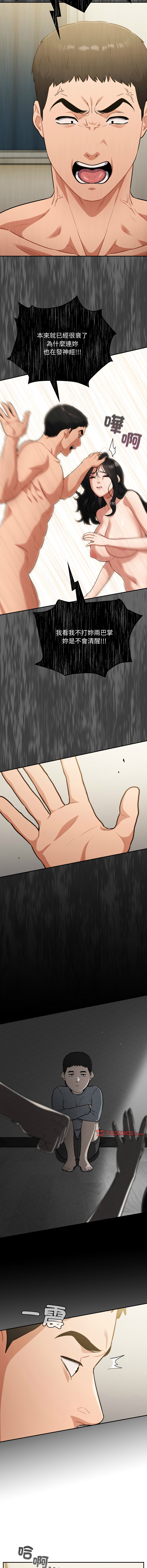 [Oasisu & Sosweet] 傻傻病毒 | 傻瓜病毒 1-62 [Chinese] [Ongoing] - Page 603