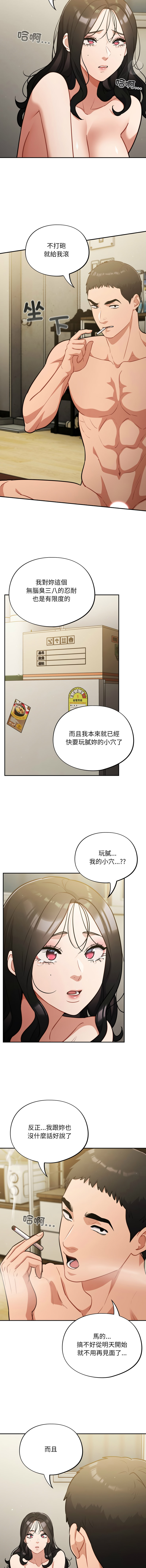 [Oasisu & Sosweet] 傻傻病毒 | 傻瓜病毒 1-62 [Chinese] [Ongoing] - Page 605