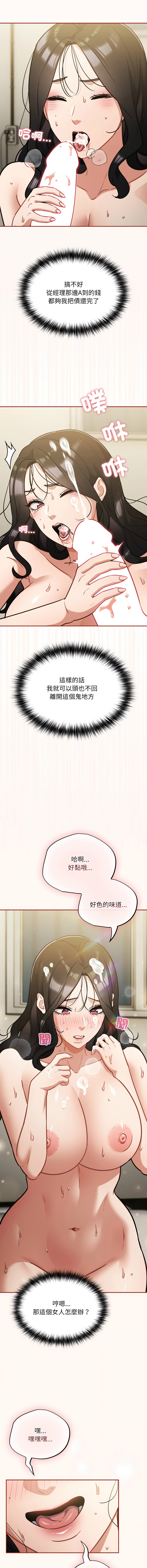 [Oasisu & Sosweet] 傻傻病毒 | 傻瓜病毒 1-62 [Chinese] [Ongoing] - Page 612