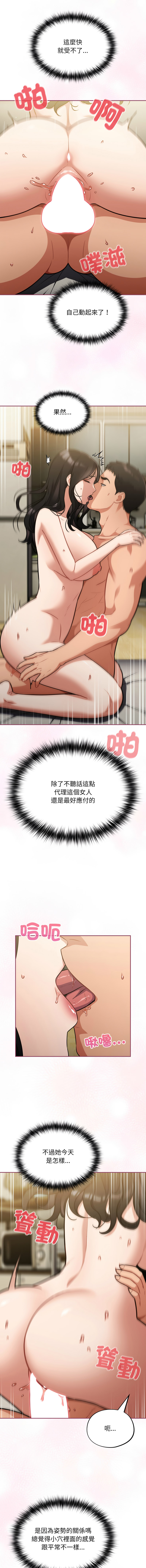 [Oasisu & Sosweet] 傻傻病毒 | 傻瓜病毒 1-62 [Chinese] [Ongoing] - Page 615