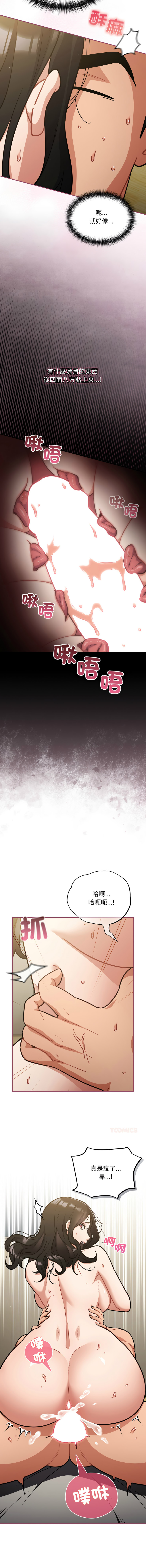 [Oasisu & Sosweet] 傻傻病毒 | 傻瓜病毒 1-62 [Chinese] [Ongoing] - Page 616