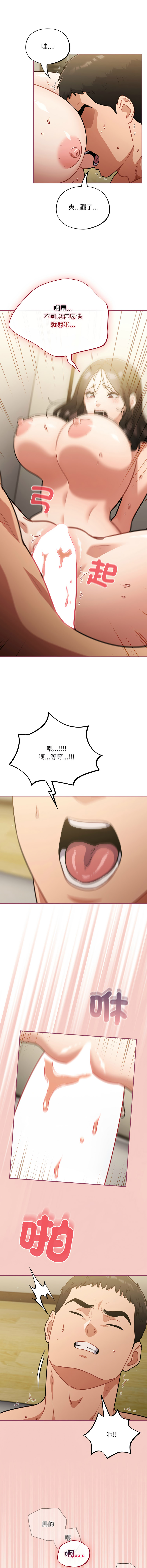 [Oasisu & Sosweet] 傻傻病毒 | 傻瓜病毒 1-62 [Chinese] [Ongoing] - Page 617