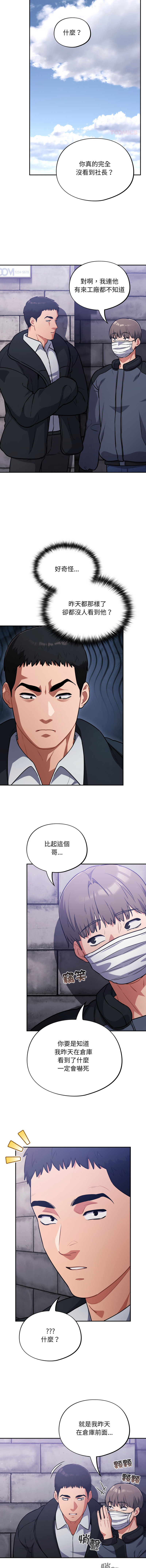 [Oasisu & Sosweet] 傻傻病毒 | 傻瓜病毒 1-62 [Chinese] [Ongoing] - Page 624