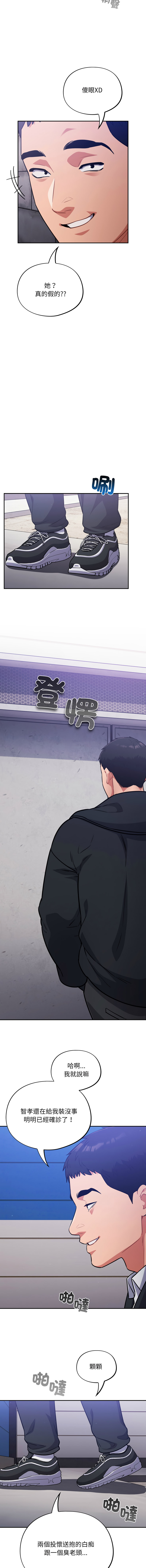 [Oasisu & Sosweet] 傻傻病毒 | 傻瓜病毒 1-62 [Chinese] [Ongoing] - Page 625