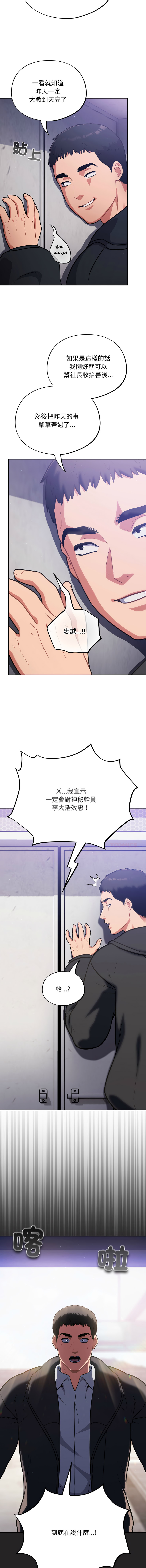 [Oasisu & Sosweet] 傻傻病毒 | 傻瓜病毒 1-62 [Chinese] [Ongoing] - Page 626