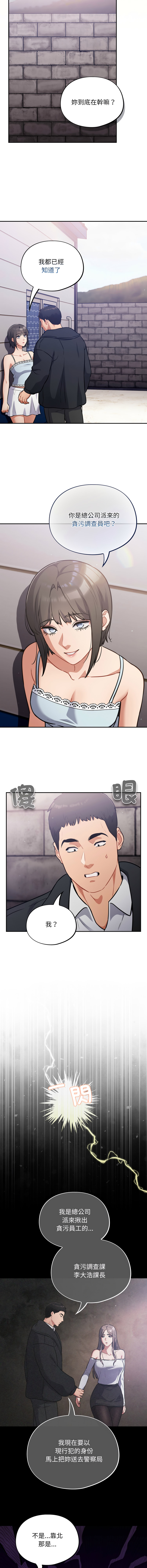 [Oasisu & Sosweet] 傻傻病毒 | 傻瓜病毒 1-62 [Chinese] [Ongoing] - Page 629