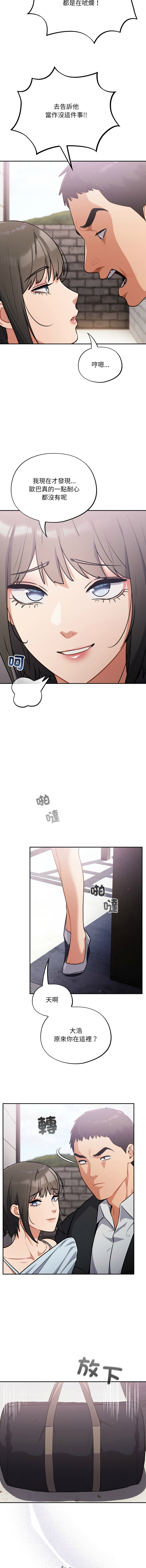 [Oasisu & Sosweet] 傻傻病毒 | 傻瓜病毒 1-62 [Chinese] [Ongoing] - Page 633