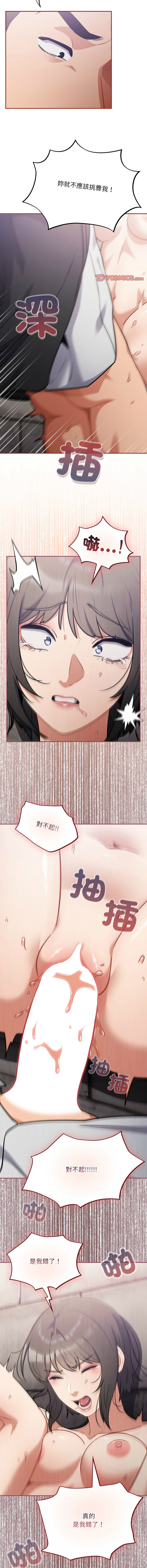 [Oasisu & Sosweet] 傻傻病毒 | 傻瓜病毒 1-62 [Chinese] [Ongoing] - Page 650