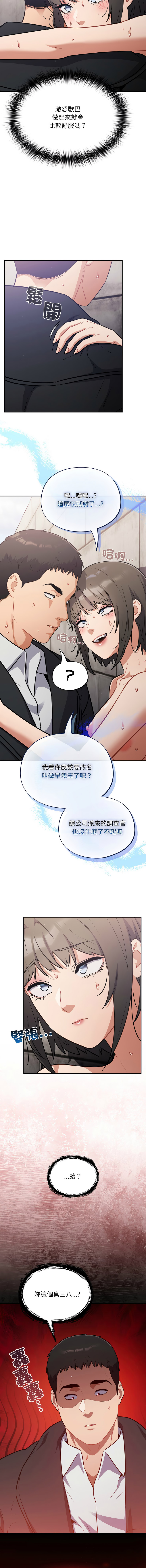 [Oasisu & Sosweet] 傻傻病毒 | 傻瓜病毒 1-62 [Chinese] [Ongoing] - Page 654