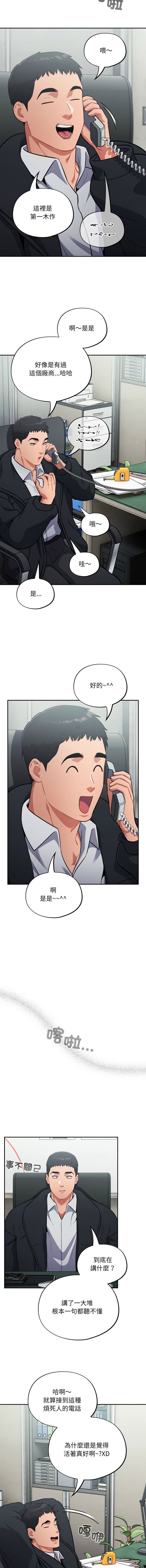 [Oasisu & Sosweet] 傻傻病毒 | 傻瓜病毒 1-62 [Chinese] [Ongoing] - Page 657