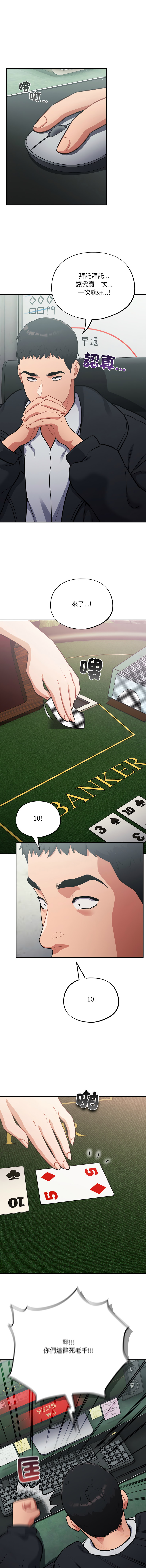 [Oasisu & Sosweet] 傻傻病毒 | 傻瓜病毒 1-62 [Chinese] [Ongoing] - Page 667