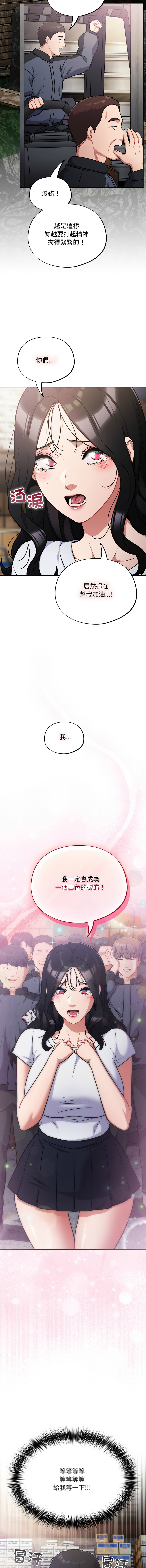 [Oasisu & Sosweet] 傻傻病毒 | 傻瓜病毒 1-62 [Chinese] [Ongoing] - Page 674