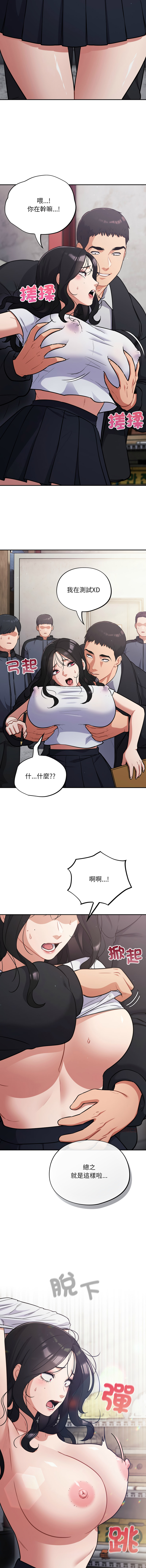 [Oasisu & Sosweet] 傻傻病毒 | 傻瓜病毒 1-62 [Chinese] [Ongoing] - Page 678