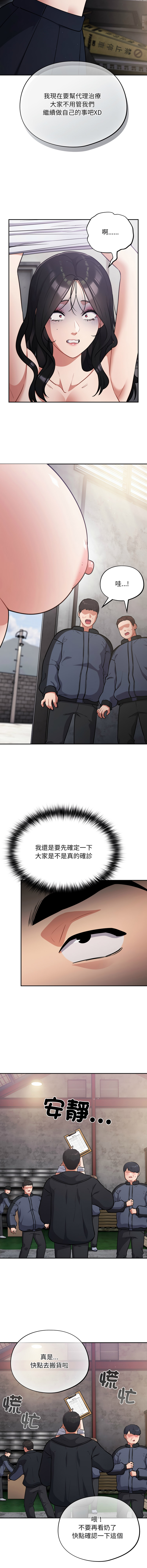 [Oasisu & Sosweet] 傻傻病毒 | 傻瓜病毒 1-62 [Chinese] [Ongoing] - Page 679