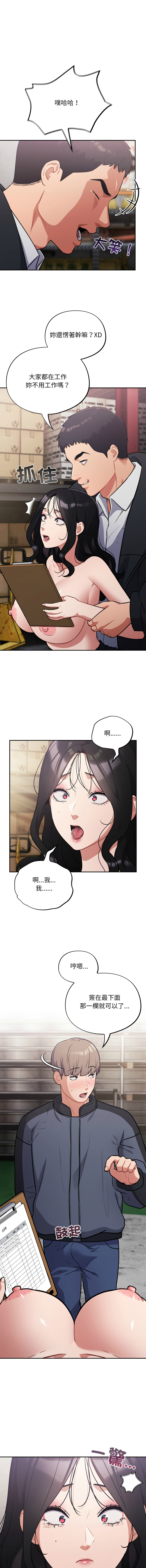 [Oasisu & Sosweet] 傻傻病毒 | 傻瓜病毒 1-62 [Chinese] [Ongoing] - Page 680