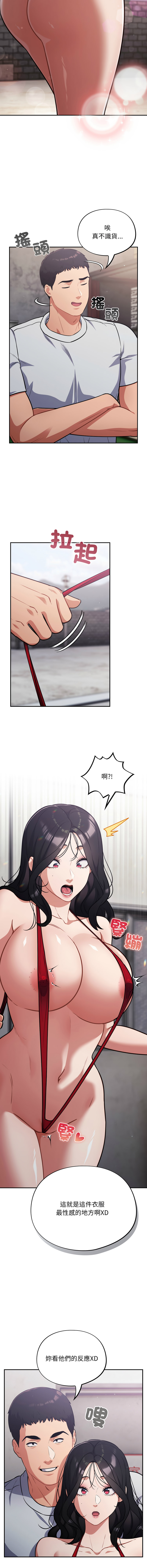 [Oasisu & Sosweet] 傻傻病毒 | 傻瓜病毒 1-62 [Chinese] [Ongoing] - Page 695