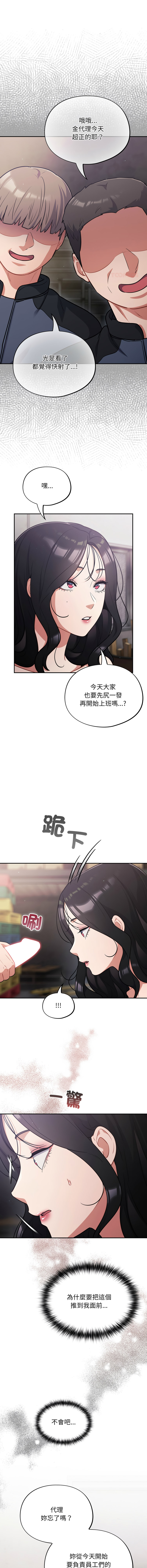 [Oasisu & Sosweet] 傻傻病毒 | 傻瓜病毒 1-62 [Chinese] [Ongoing] - Page 696