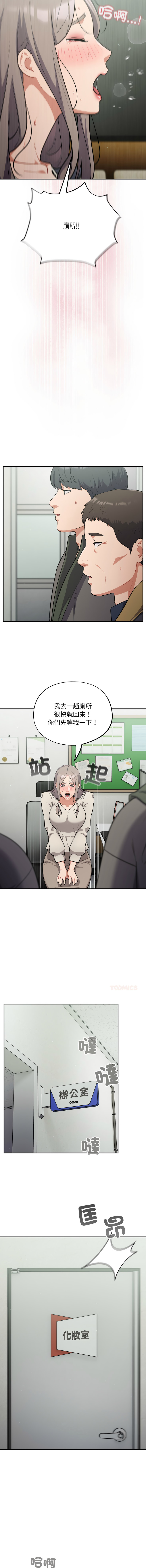 [Oasisu & Sosweet] 傻傻病毒 | 傻瓜病毒 1-62 [Chinese] [Ongoing] - Page 710