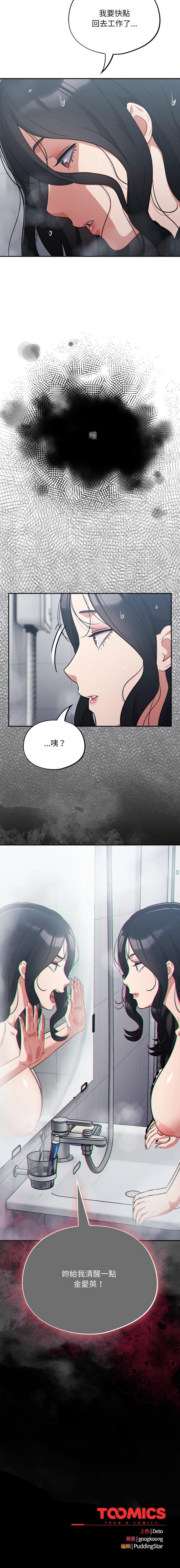 [Oasisu & Sosweet] 傻傻病毒 | 傻瓜病毒 1-62 [Chinese] [Ongoing] - Page 718