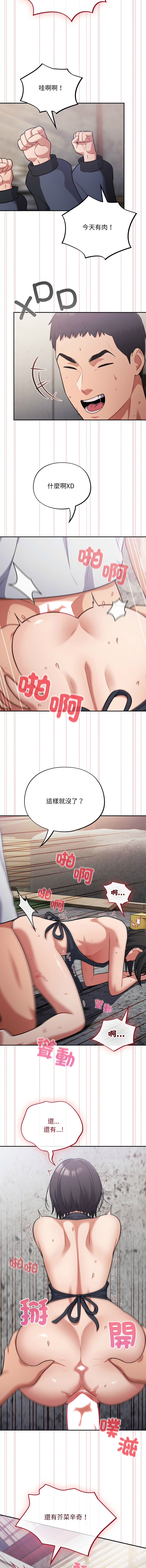 [Oasisu & Sosweet] 傻傻病毒 | 傻瓜病毒 1-62 [Chinese] [Ongoing] - Page 724