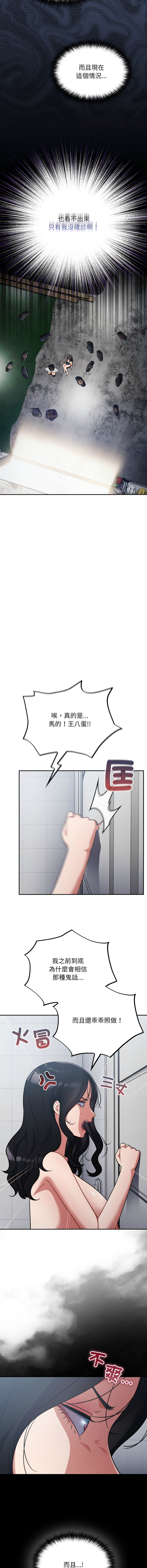 [Oasisu & Sosweet] 傻傻病毒 | 傻瓜病毒 1-62 [Chinese] [Ongoing] - Page 729