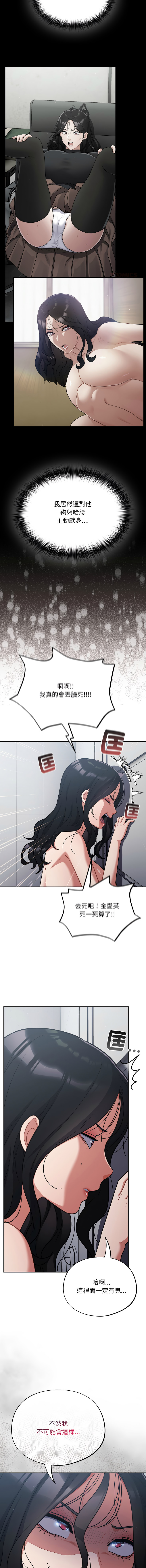 [Oasisu & Sosweet] 傻傻病毒 | 傻瓜病毒 1-62 [Chinese] [Ongoing] - Page 730