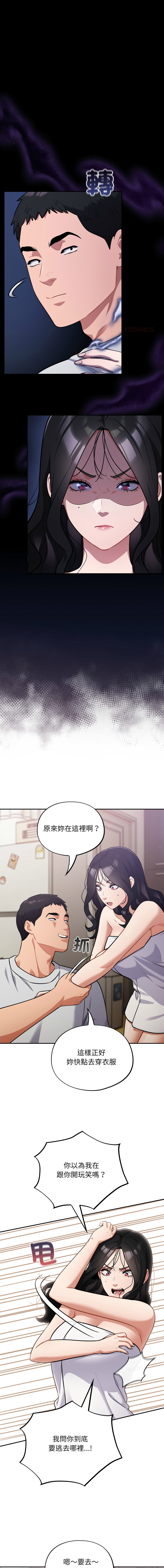 [Oasisu & Sosweet] 傻傻病毒 | 傻瓜病毒 1-62 [Chinese] [Ongoing] - Page 733