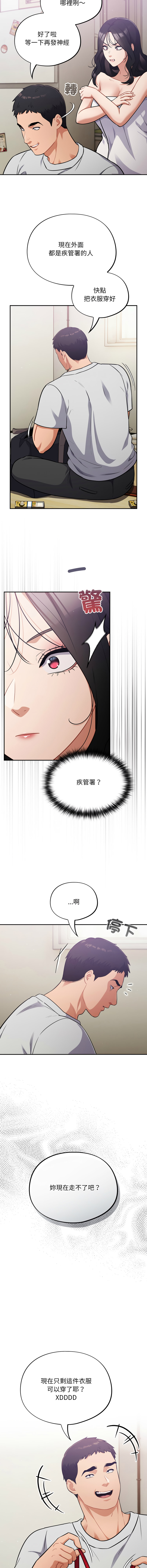 [Oasisu & Sosweet] 傻傻病毒 | 傻瓜病毒 1-62 [Chinese] [Ongoing] - Page 734