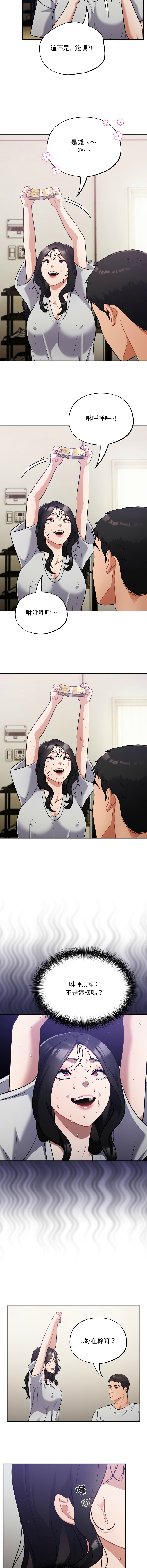 [Oasisu & Sosweet] 傻傻病毒 | 傻瓜病毒 1-62 [Chinese] [Ongoing] - Page 738