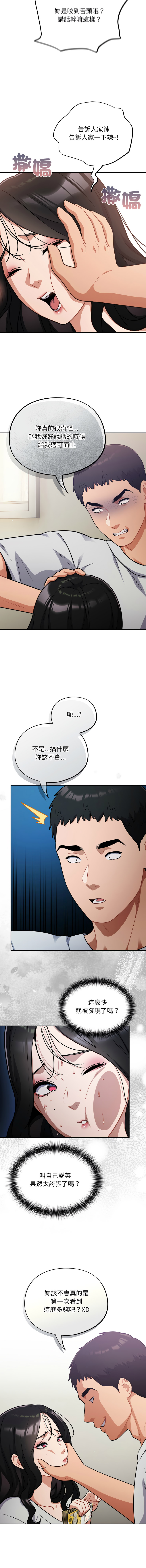 [Oasisu & Sosweet] 傻傻病毒 | 傻瓜病毒 1-62 [Chinese] [Ongoing] - Page 740