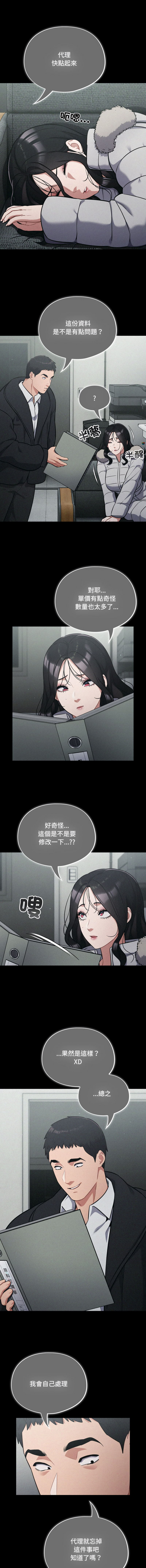 [Oasisu & Sosweet] 傻傻病毒 | 傻瓜病毒 1-62 [Chinese] [Ongoing] - Page 743