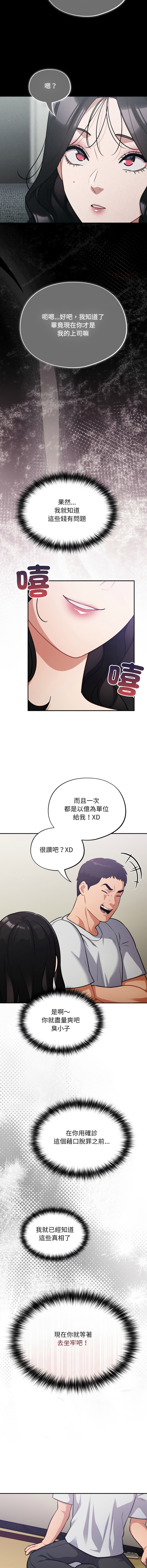 [Oasisu & Sosweet] 傻傻病毒 | 傻瓜病毒 1-62 [Chinese] [Ongoing] - Page 744