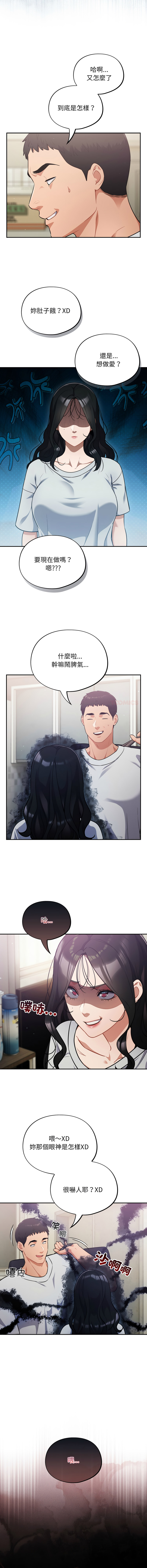 [Oasisu & Sosweet] 傻傻病毒 | 傻瓜病毒 1-62 [Chinese] [Ongoing] - Page 749