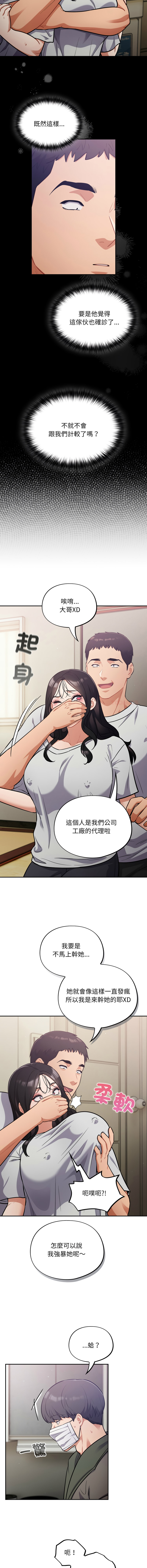 [Oasisu & Sosweet] 傻傻病毒 | 傻瓜病毒 1-62 [Chinese] [Ongoing] - Page 762
