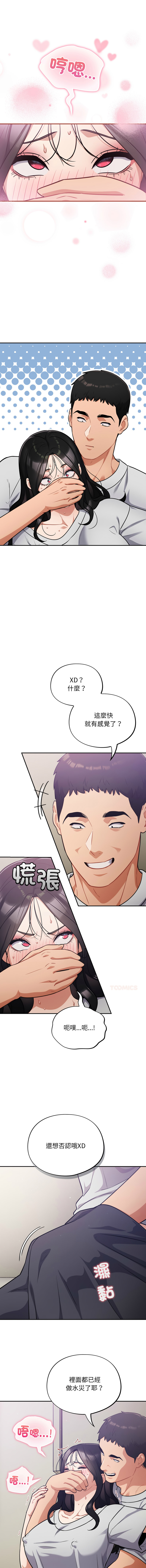 [Oasisu & Sosweet] 傻傻病毒 | 傻瓜病毒 1-62 [Chinese] [Ongoing] - Page 764
