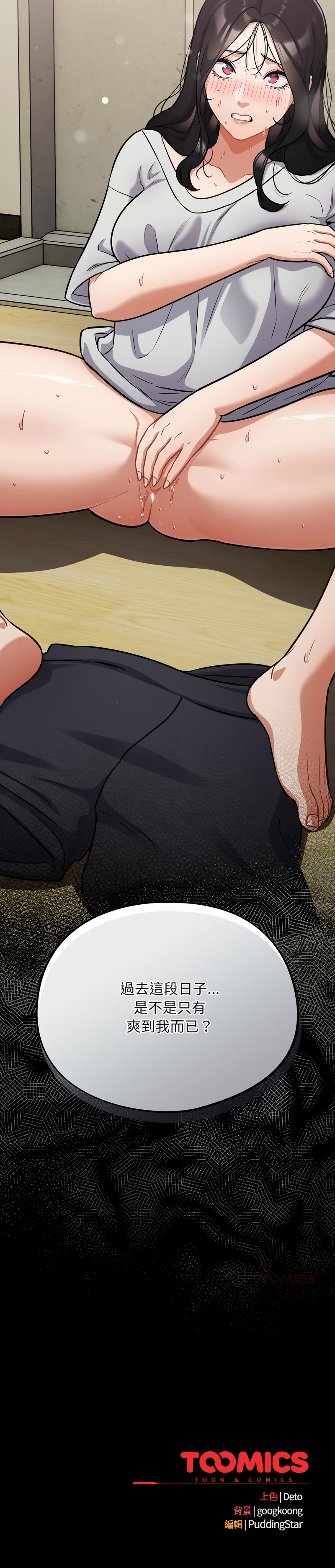 [Oasisu & Sosweet] 傻傻病毒 | 傻瓜病毒 1-62 [Chinese] [Ongoing] - Page 773