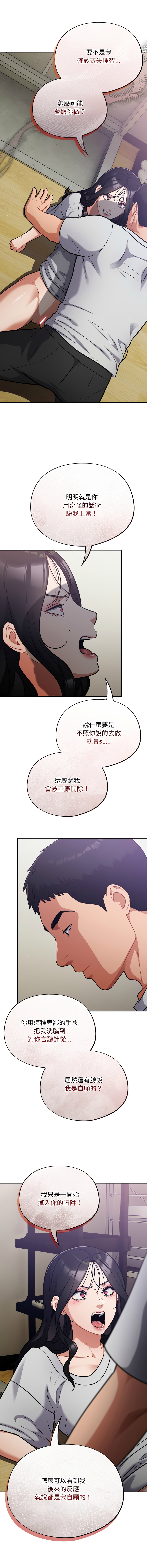 [Oasisu & Sosweet] 傻傻病毒 | 傻瓜病毒 1-62 [Chinese] [Ongoing] - Page 775