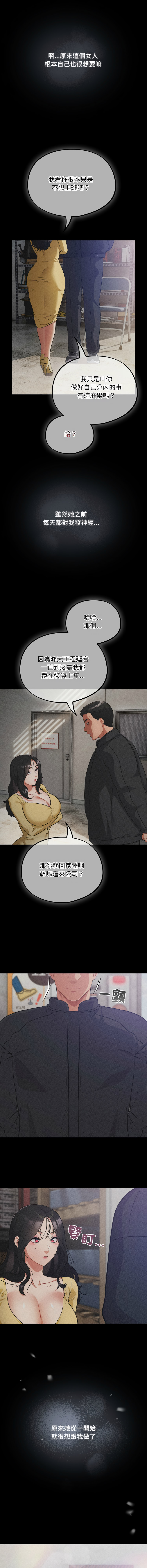 [Oasisu & Sosweet] 傻傻病毒 | 傻瓜病毒 1-62 [Chinese] [Ongoing] - Page 779