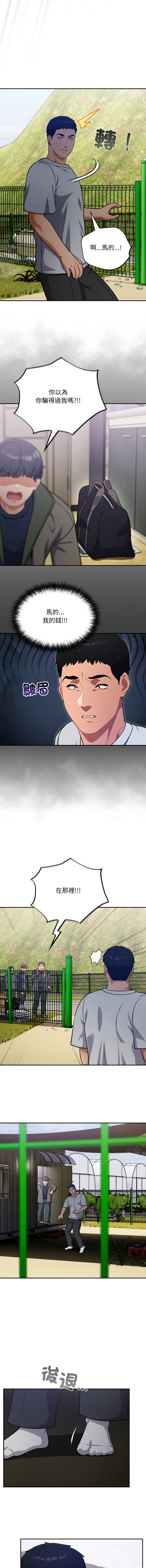 [Oasisu & Sosweet] 傻傻病毒 | 傻瓜病毒 1-62 [Chinese] [Ongoing] - Page 784