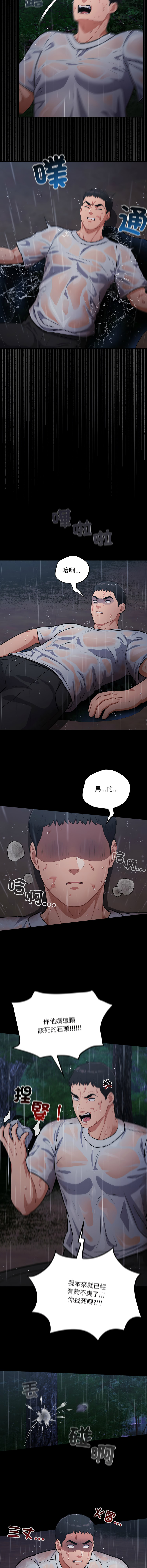 [Oasisu & Sosweet] 傻傻病毒 | 傻瓜病毒 1-62 [Chinese] [Ongoing] - Page 790
