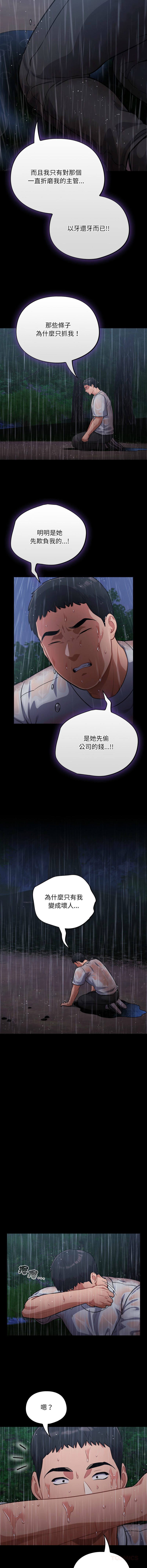 [Oasisu & Sosweet] 傻傻病毒 | 傻瓜病毒 1-62 [Chinese] [Ongoing] - Page 792