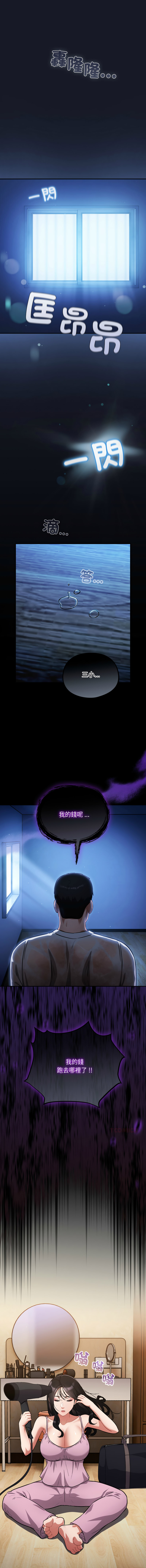 [Oasisu & Sosweet] 傻傻病毒 | 傻瓜病毒 1-62 [Chinese] [Ongoing] - Page 798