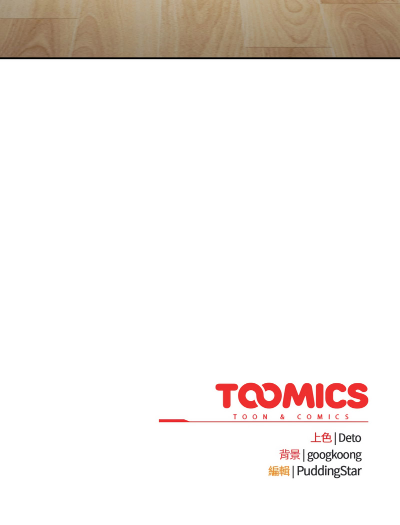 [Oasisu & Sosweet] 傻傻病毒 | 傻瓜病毒 1-62 [Chinese] [Ongoing] - Page 799