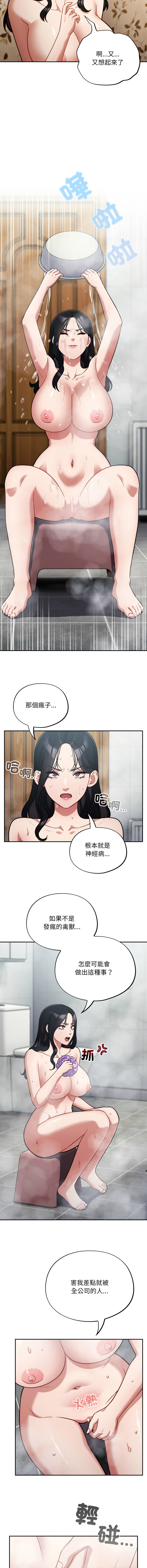 [Oasisu & Sosweet] 傻傻病毒 | 傻瓜病毒 1-62 [Chinese] [Ongoing] - Page 803
