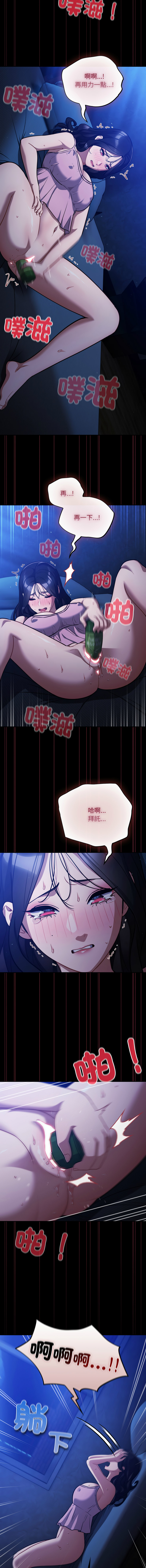 [Oasisu & Sosweet] 傻傻病毒 | 傻瓜病毒 1-62 [Chinese] [Ongoing] - Page 807