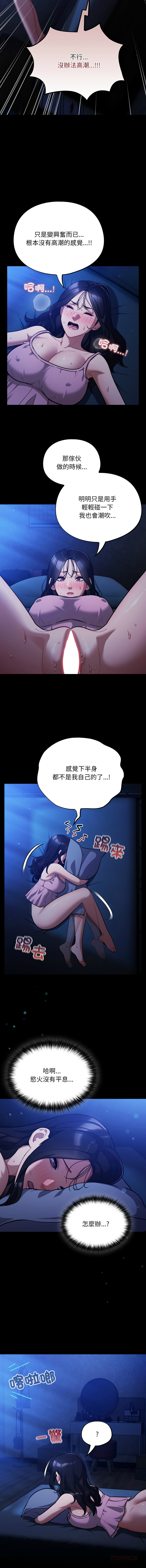 [Oasisu & Sosweet] 傻傻病毒 | 傻瓜病毒 1-62 [Chinese] [Ongoing] - Page 808