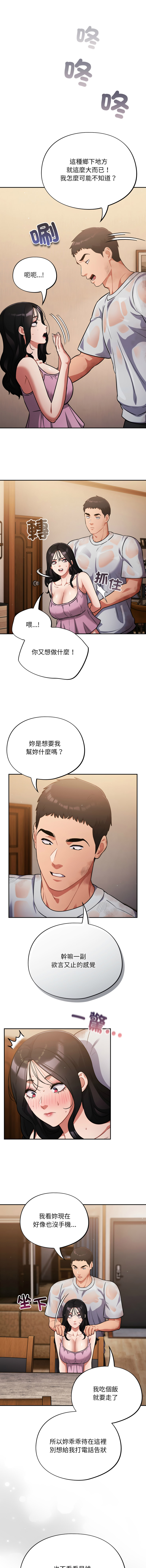 [Oasisu & Sosweet] 傻傻病毒 | 傻瓜病毒 1-62 [Chinese] [Ongoing] - Page 810